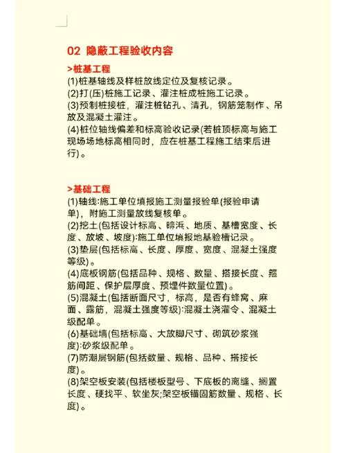 🛠 验收与防坑篇