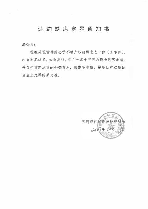 第二个坑：约定了异议期，就一定作数吗？不一定