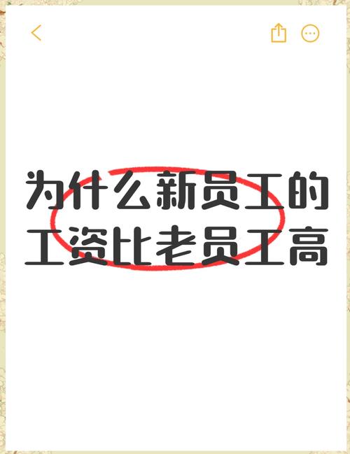 薪资倒挂,职场上最隐蔽的痛