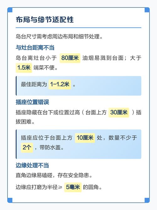 空间适配与避坑篇