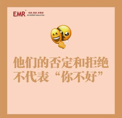 三、被拒不是因为你差,是匹配问题