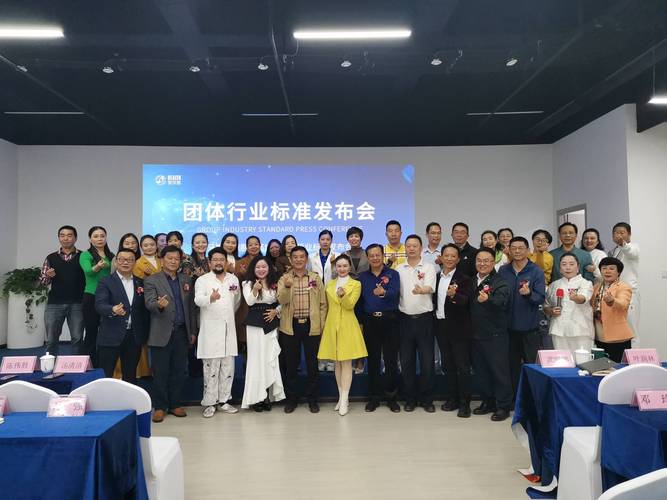 工业企业团体标准发布会现场照片