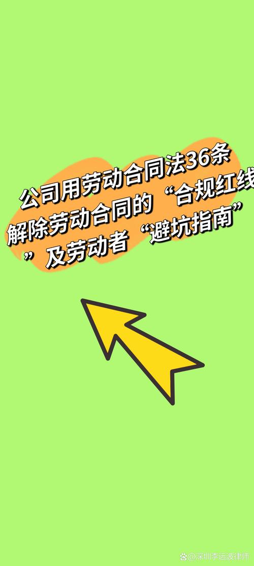 违法解除索赔，最容易踩的三个坑