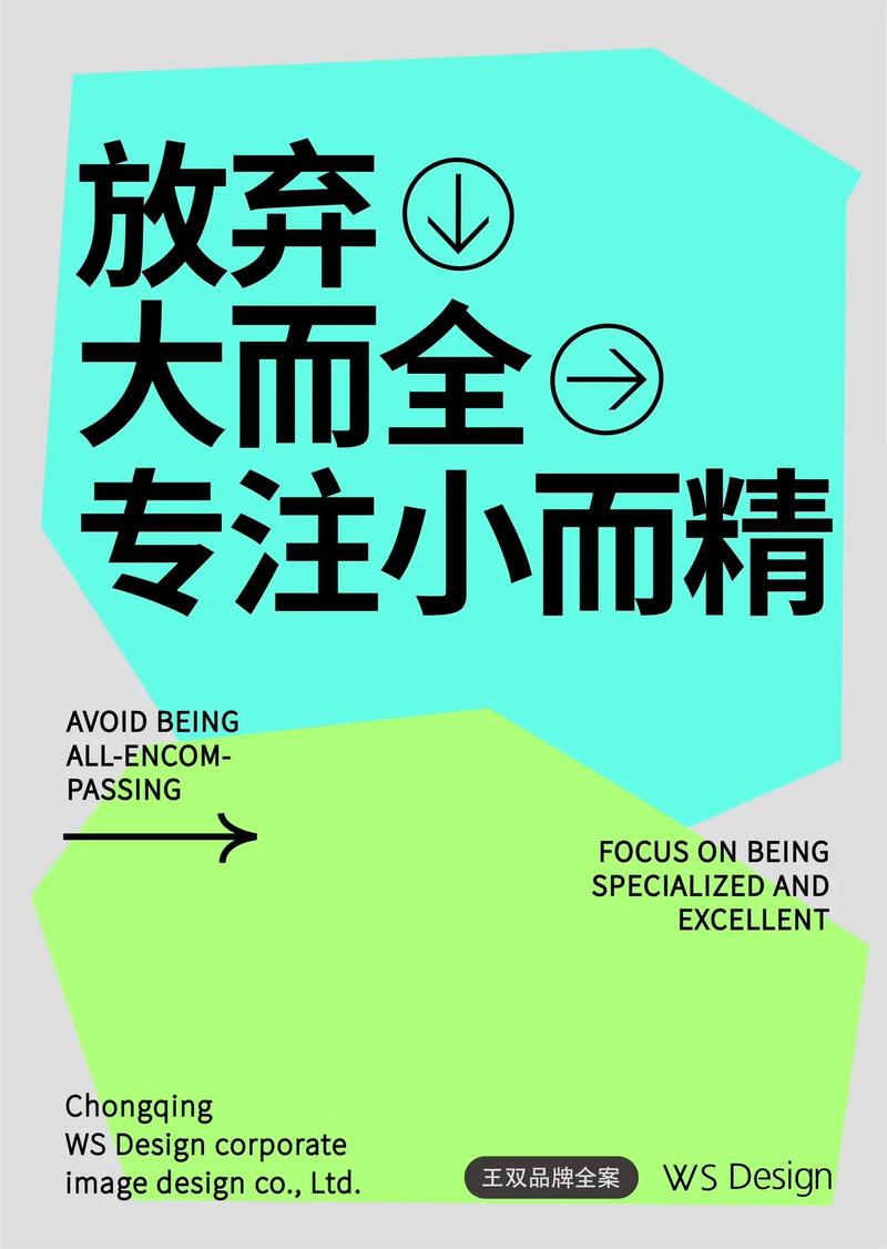 小而精，比大而全靠谱一万倍