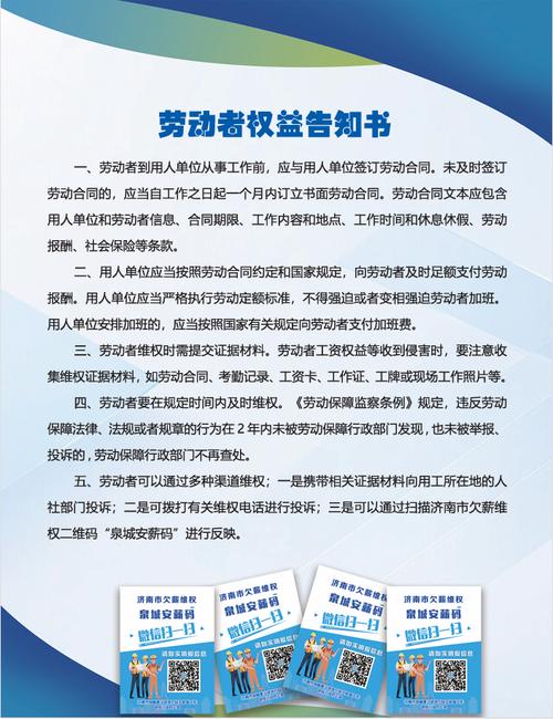 几个给北京劳动者的实务提醒