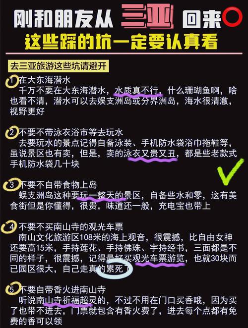 这些坑千万要避开