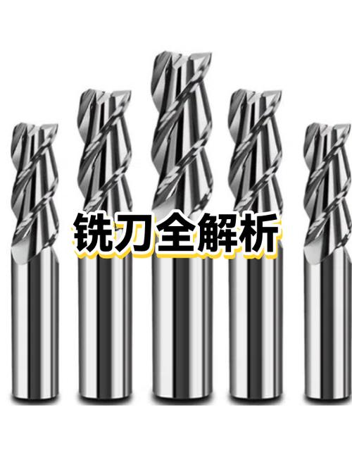 铣刀是魂，不会选刀就别开机