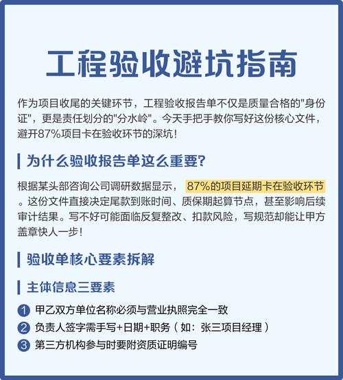 验收与收尾避坑类 ✅