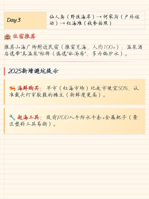 吃住选哪里？亲测不踩坑的选项