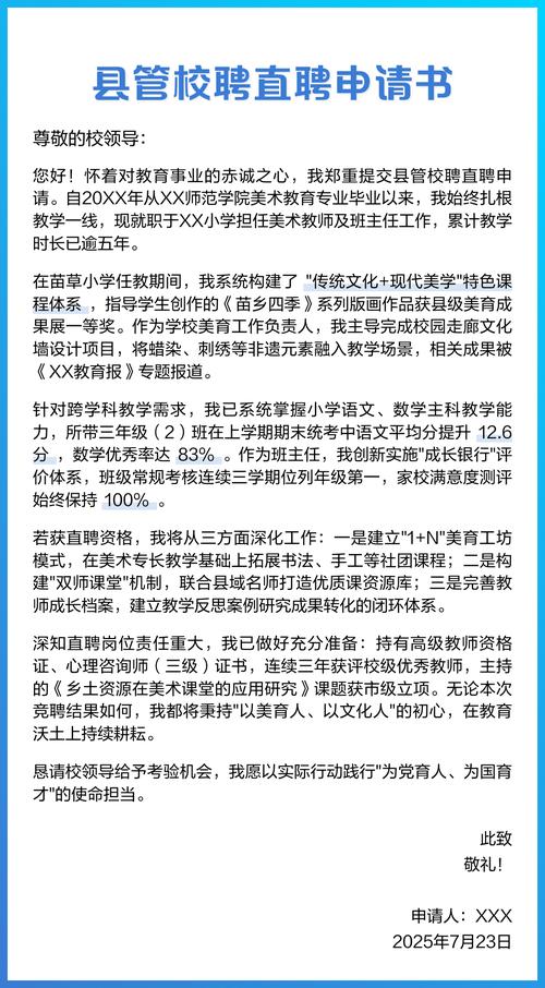 “县管校聘”动了谁的奶酪?