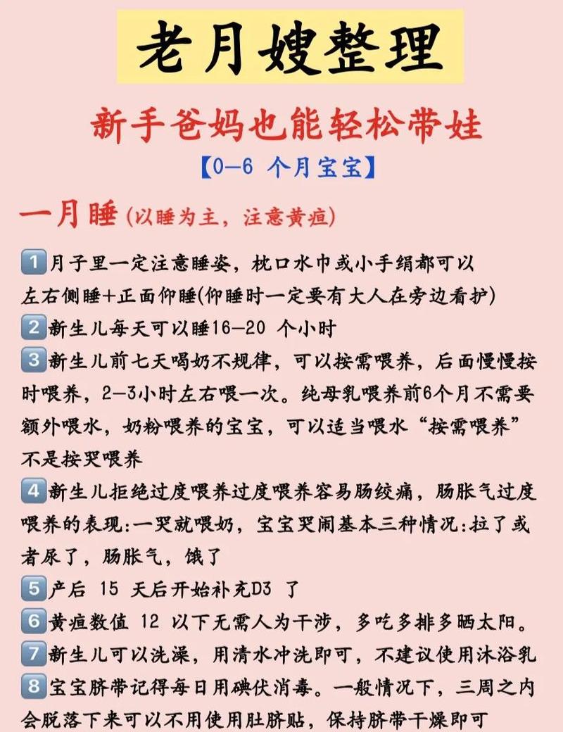 分月龄养传家宝,一步步来就对了