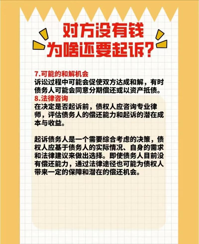 对方没钱，还有必要请律所吗？