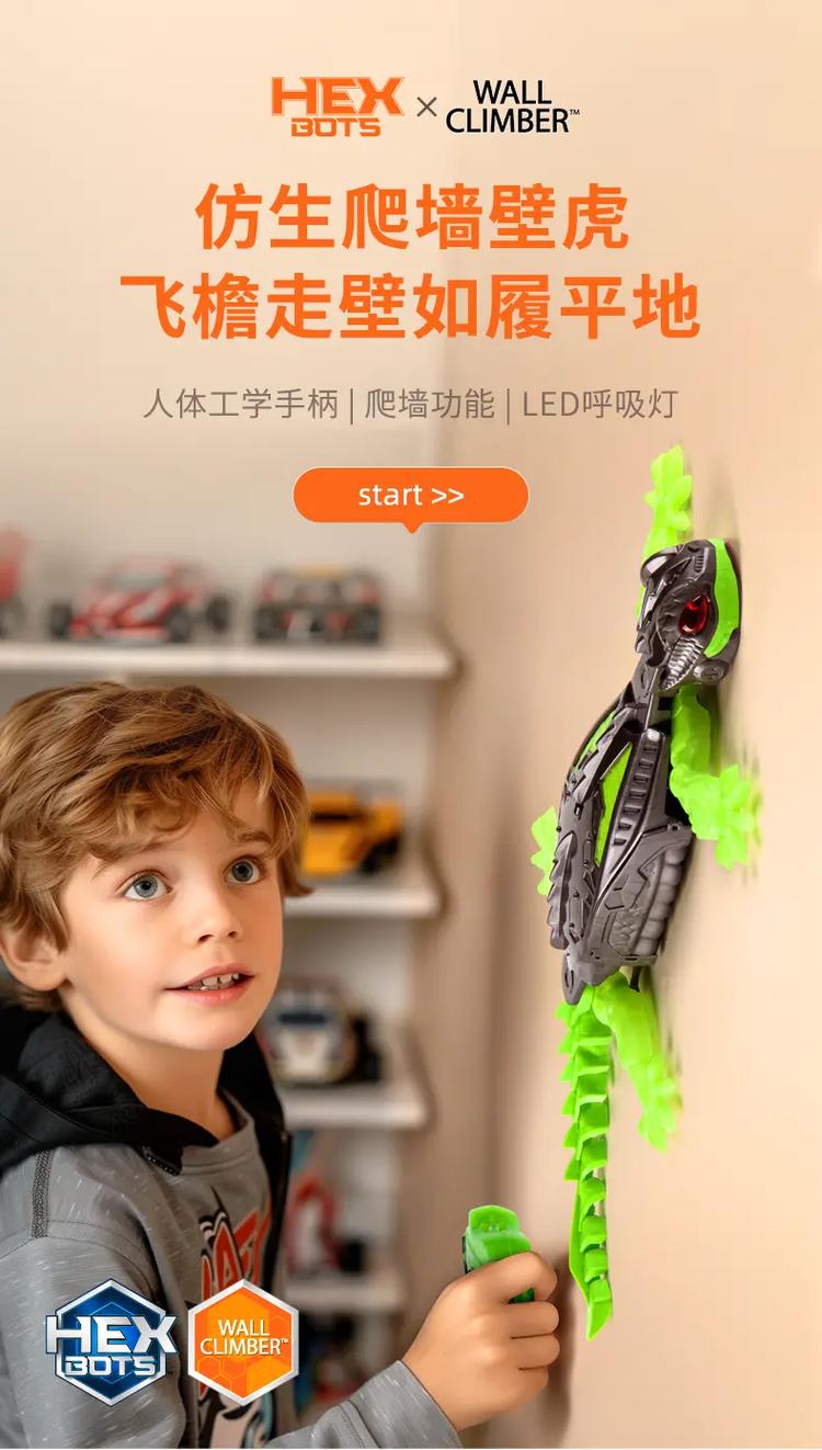 仿生壁虎脚攀爬机器人室外测试图
