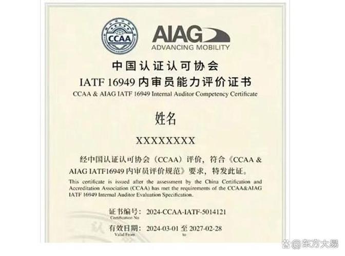 弹簧厂家IATF16949认证证书