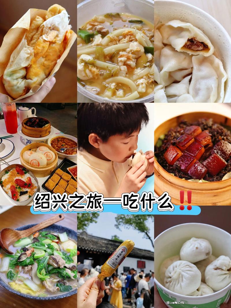 五、最后,关于绍兴的“吃”和“行”