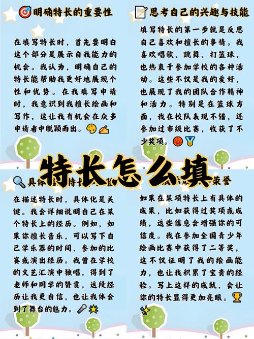 打造技能组合,而不是寻找特长