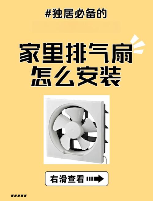 厨卫通风：我踩过的坑，你可别再跳了！