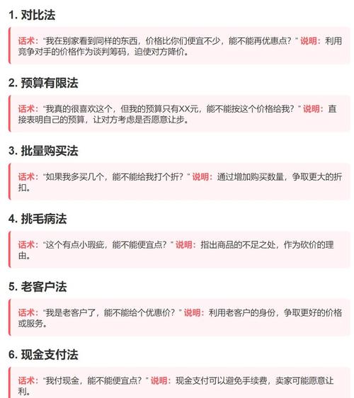 砍价不是本事,会签合同才是