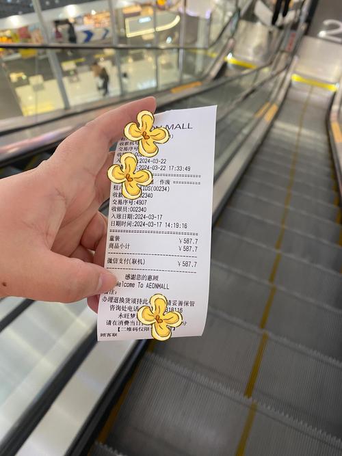超市购物小票和退换货标志的实拍图片