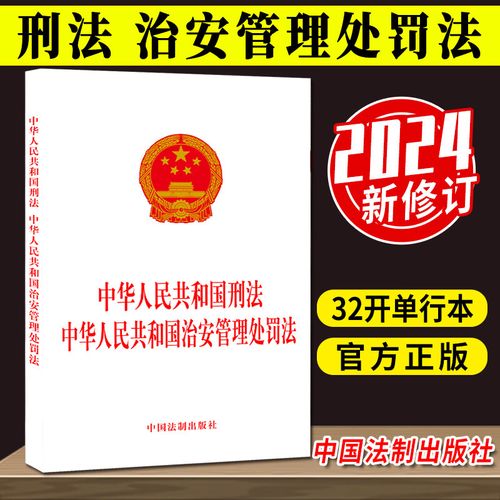 被你忽略的治安管理处罚法：多数人踩坑都不知道输在哪-广州离婚律师