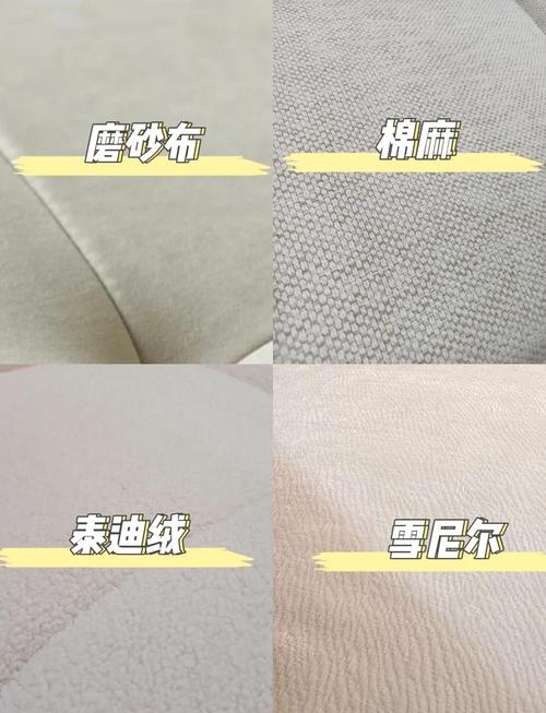 不同档次沙发布艺面料对比实拍