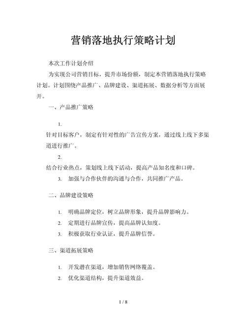 落地执行建议与行业FAQ