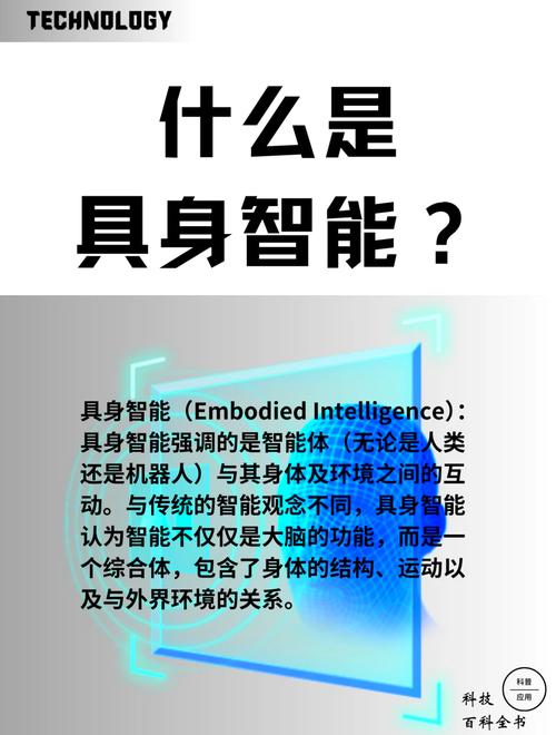 具身智能真正的坎，不在身体，在脑子