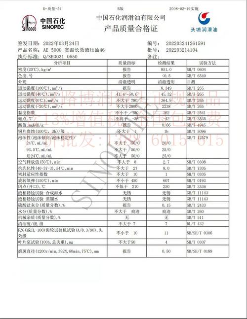 工业油液磨损颗粒检测报告