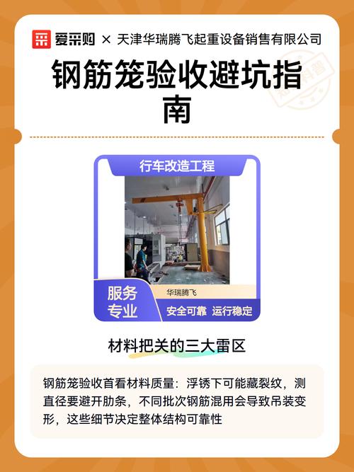验收与避坑篇