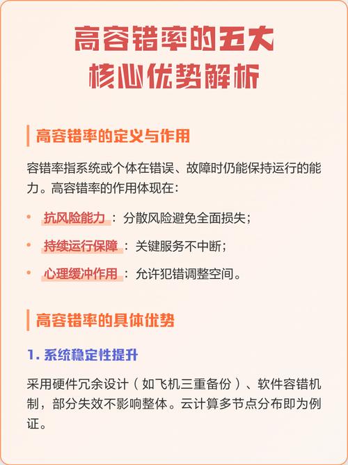 容错设计,才是稳定运行的核心