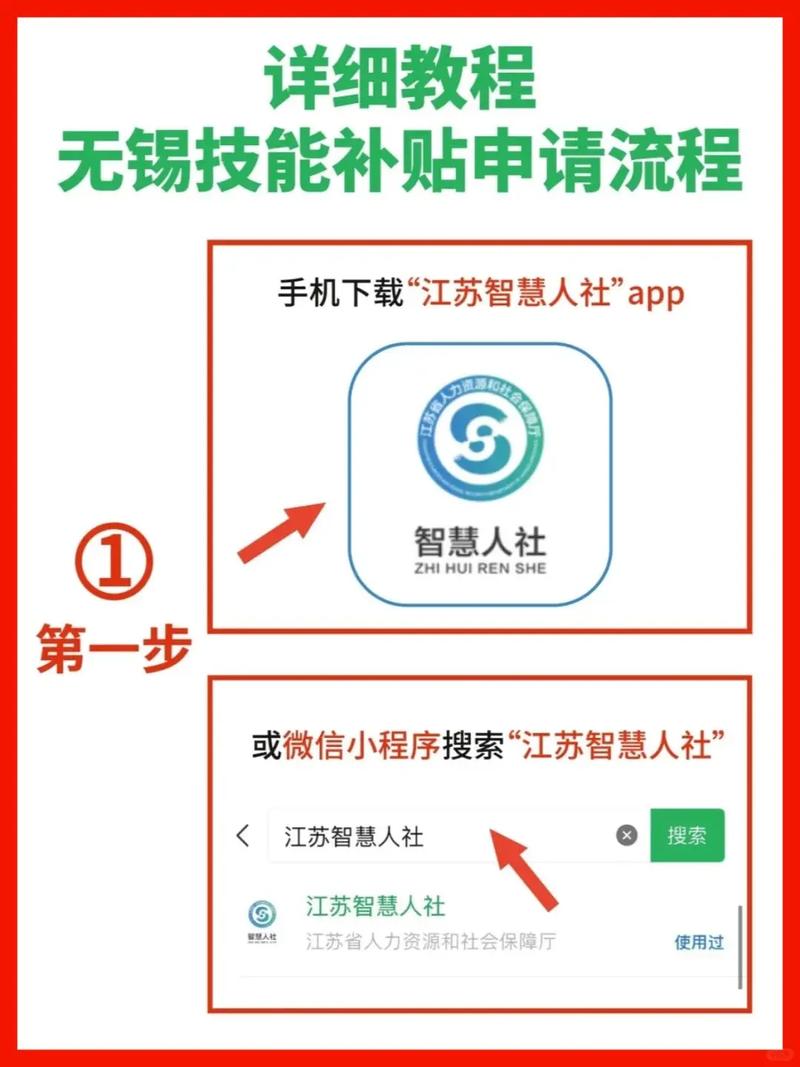技能补贴申领流程截图示例