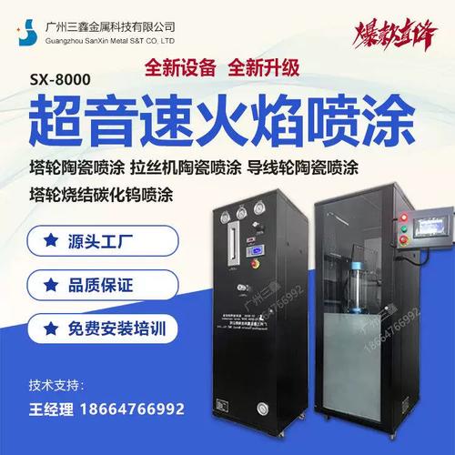 超音速火焰热喷涂修复风电主轴轴承