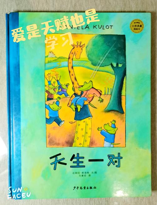 跨国婚姻家庭孩子看双语绘本
