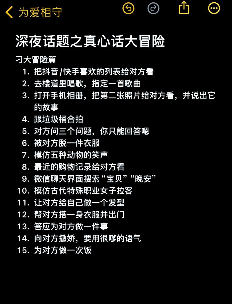 最后想说的真心话
