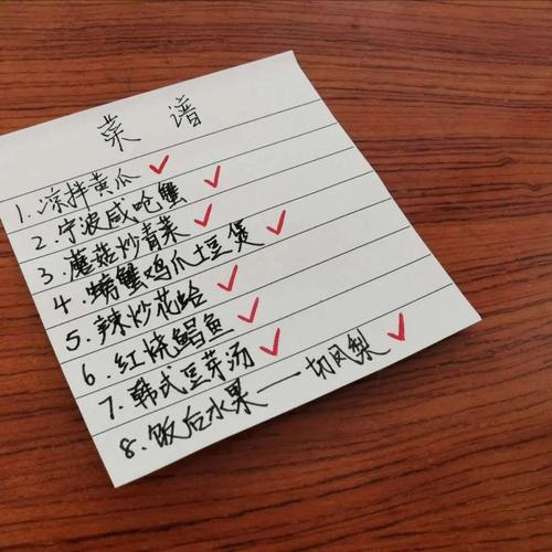 家庭餐桌上的便签纸手写办法打分表示意图