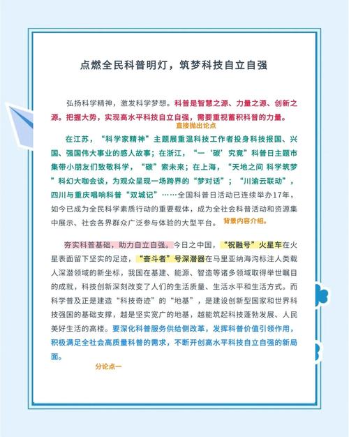 公众科学素养提升，得从根上换思路