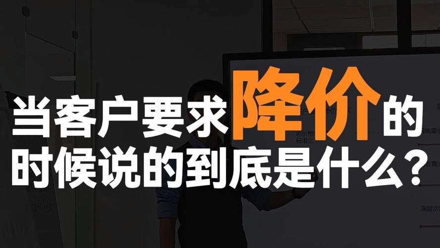 别急着降价,先拆解“太贵了”背后的潜台词