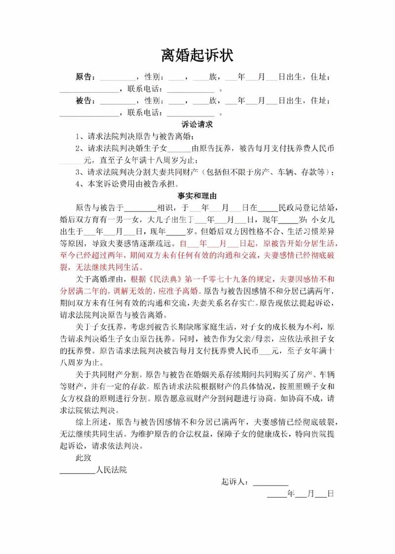 离婚诉讼卷宗中心理咨询评估报告页