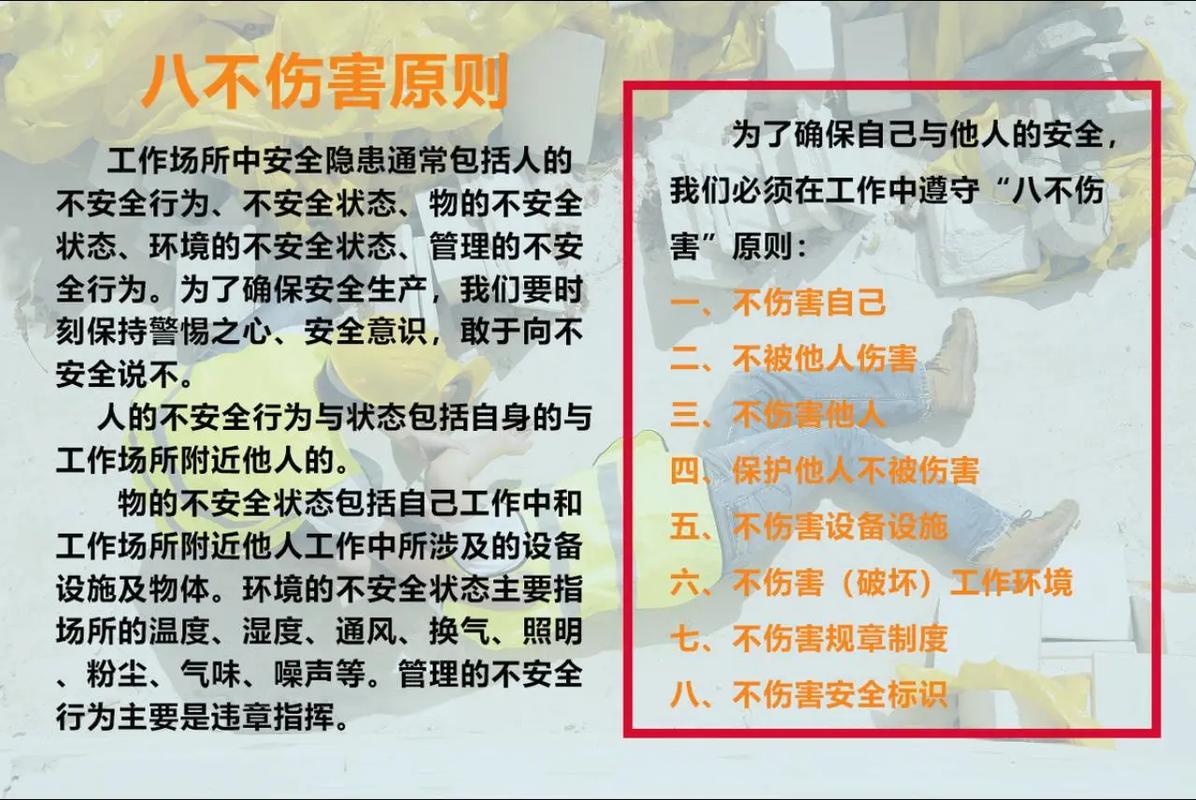 八、新手注意:别等出事才后悔