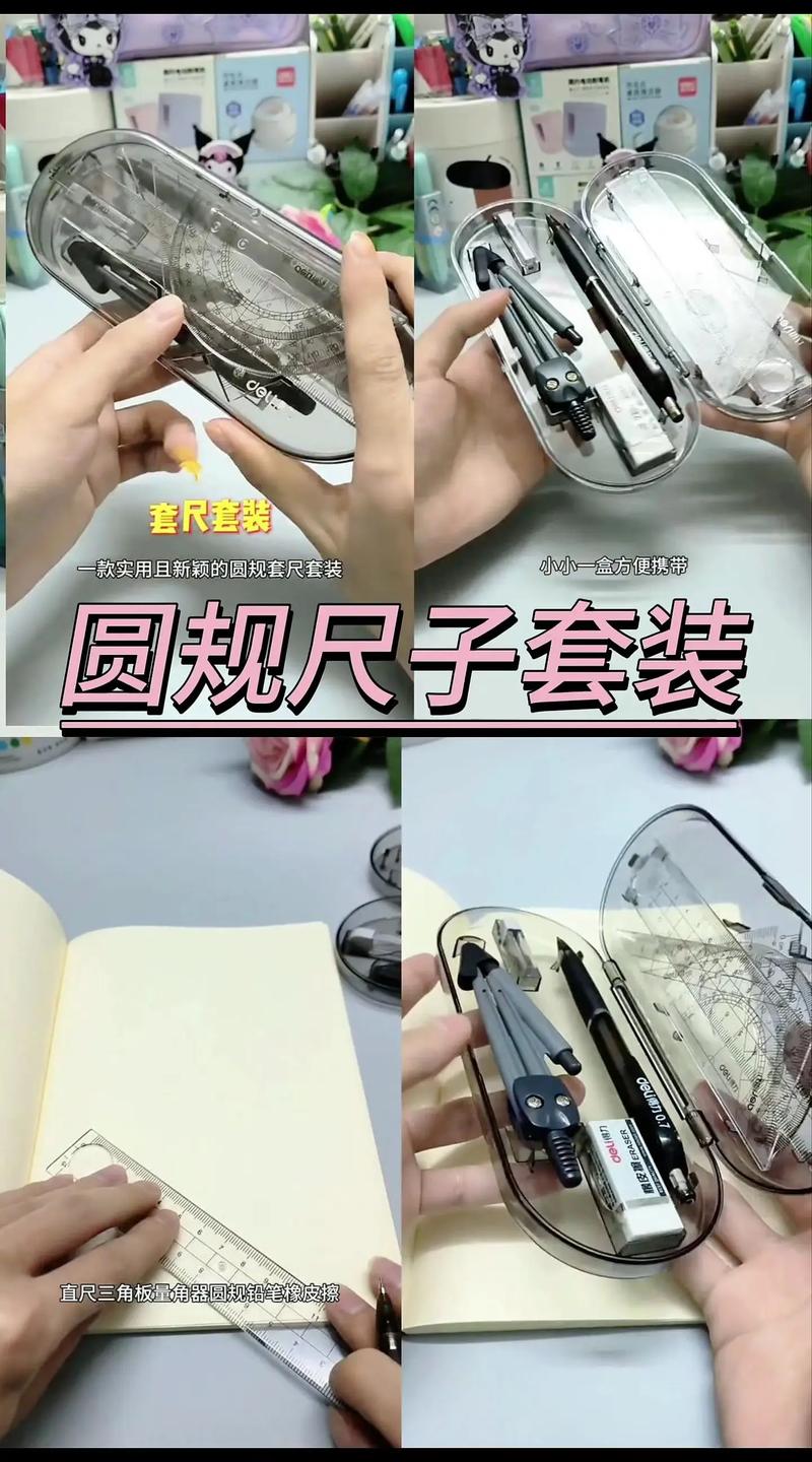 别把圆规只当绘图工具