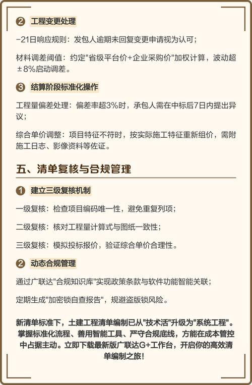 碰到改建坑，实操动作清单