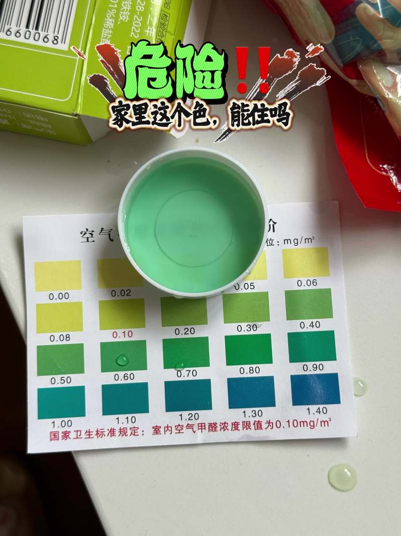 装修后的隐形杀手——甲醛，你真的测准了吗？