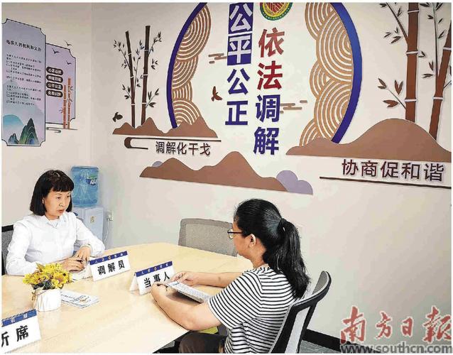 社区法律援助调解室值班桌面