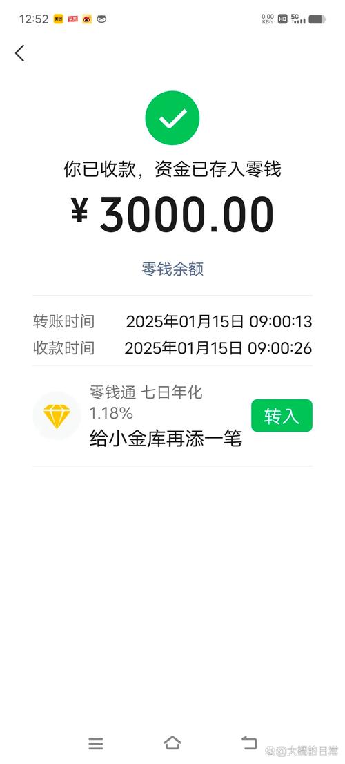 个人微信收款的合伙经营账目截图