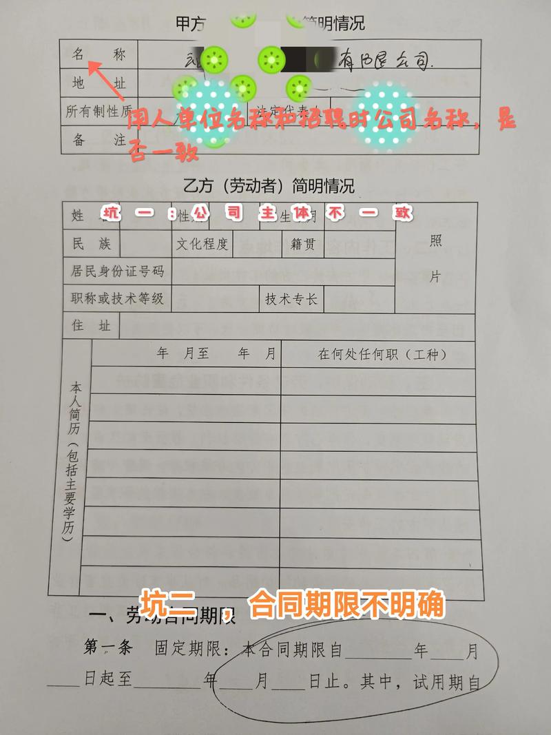 五、合同里藏着的坑,比技术还多