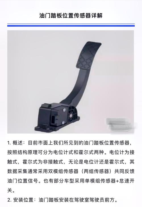 油门踏板位置传感器双霍尔信号对比数据流