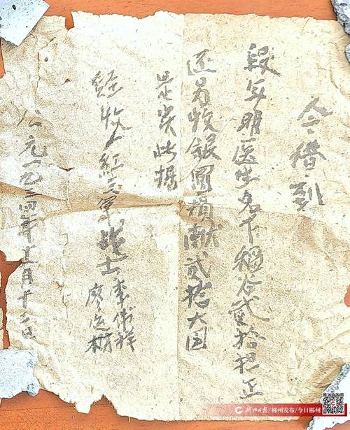 1990年代国有博物馆手写借展登记本内页