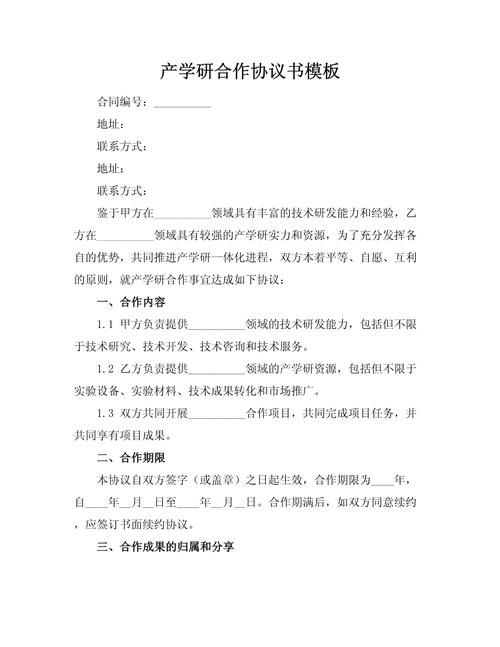 讨厌八股文一样讨厌“产学研合作框架协议”