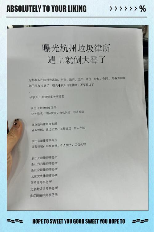 杭州刑事律师挑选避坑指南