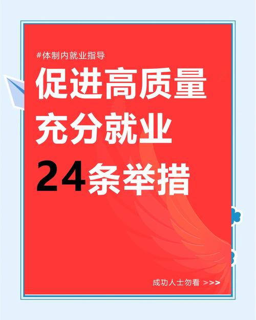 基层就业服务期满考研加分政策宣传图